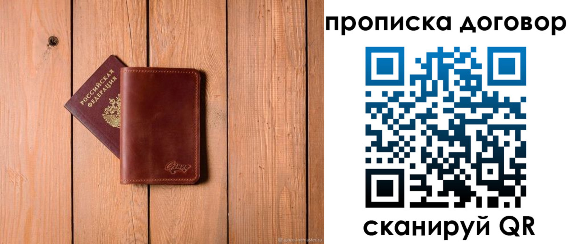 временная регистрация законно в Лабинске