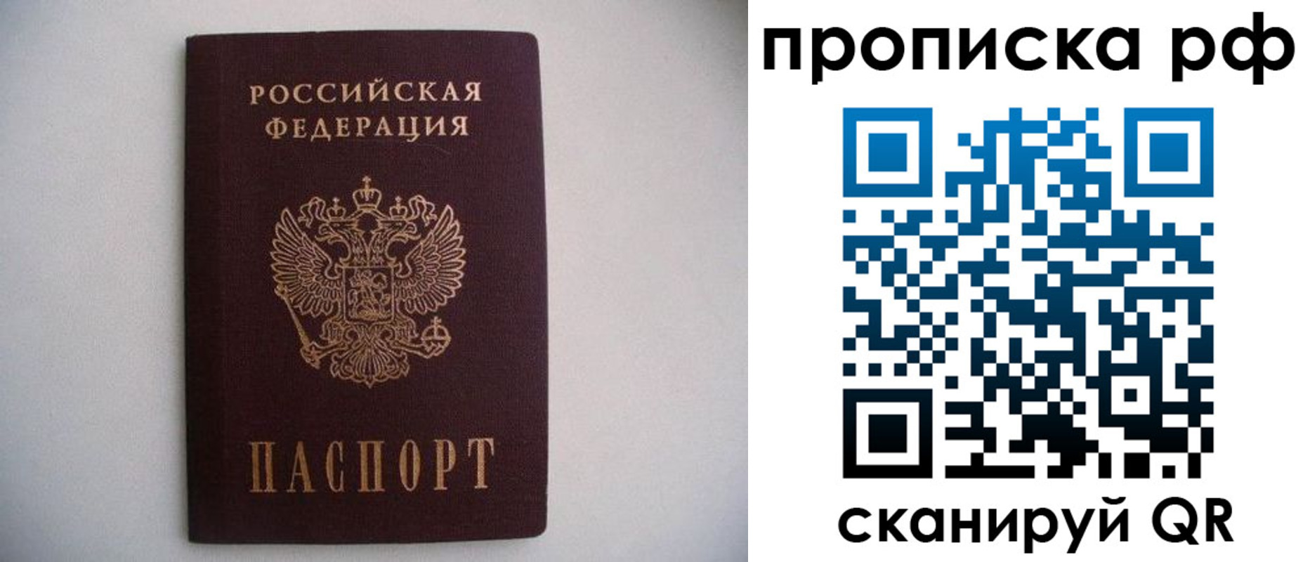 временная регистрация законно в Лабинске