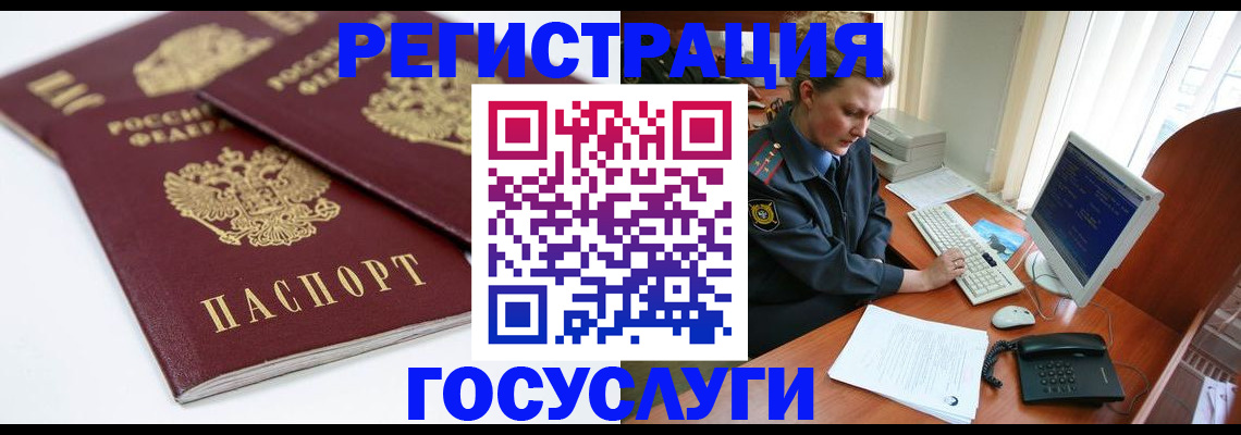 временная прописка в Лабинске