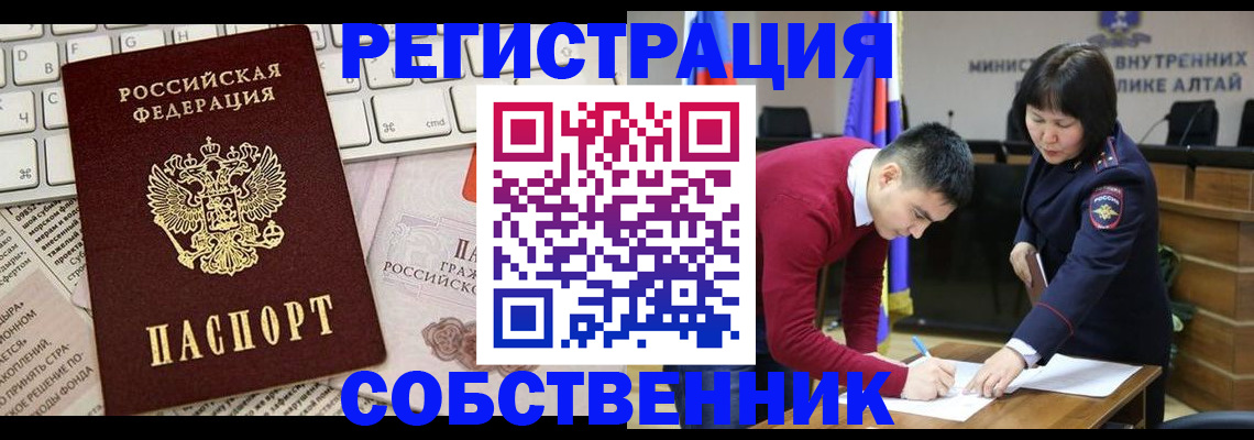 прописка гарантия в Лабинске
