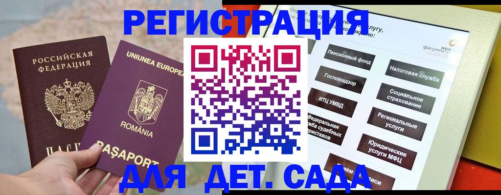 прописка регистрация в Лабинске
